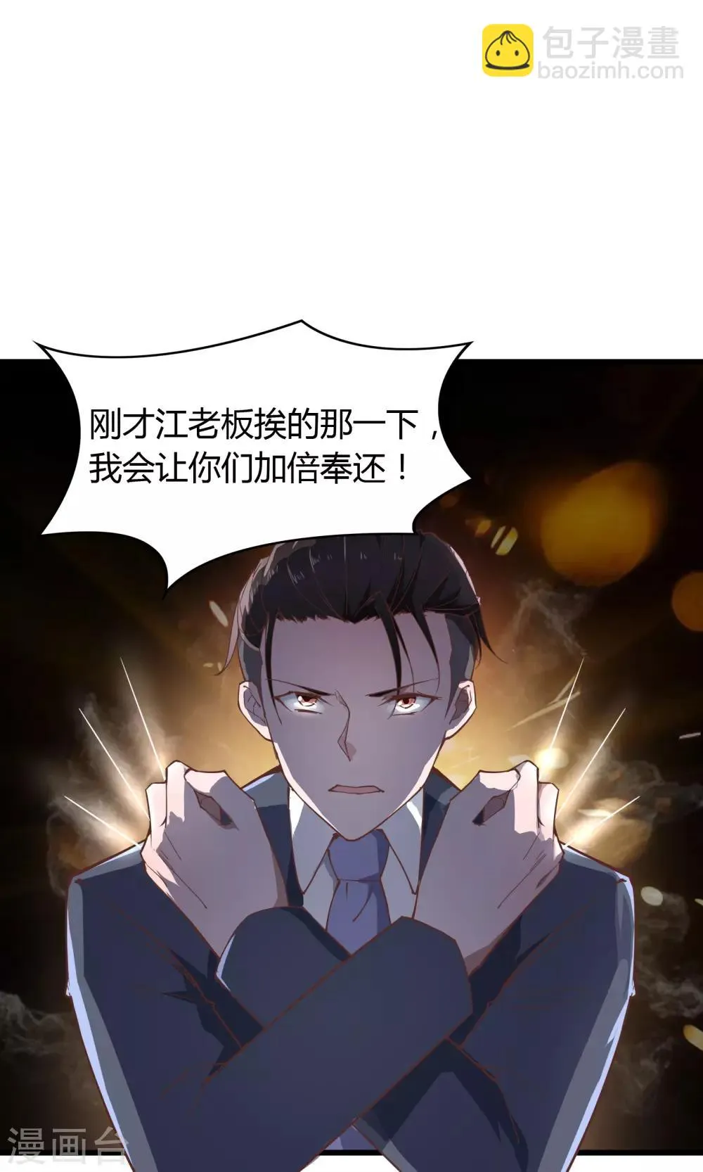 第25话 第6页