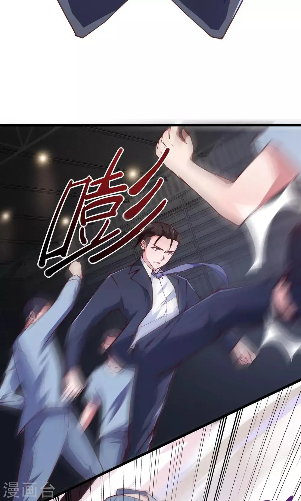 第25话 第7页
