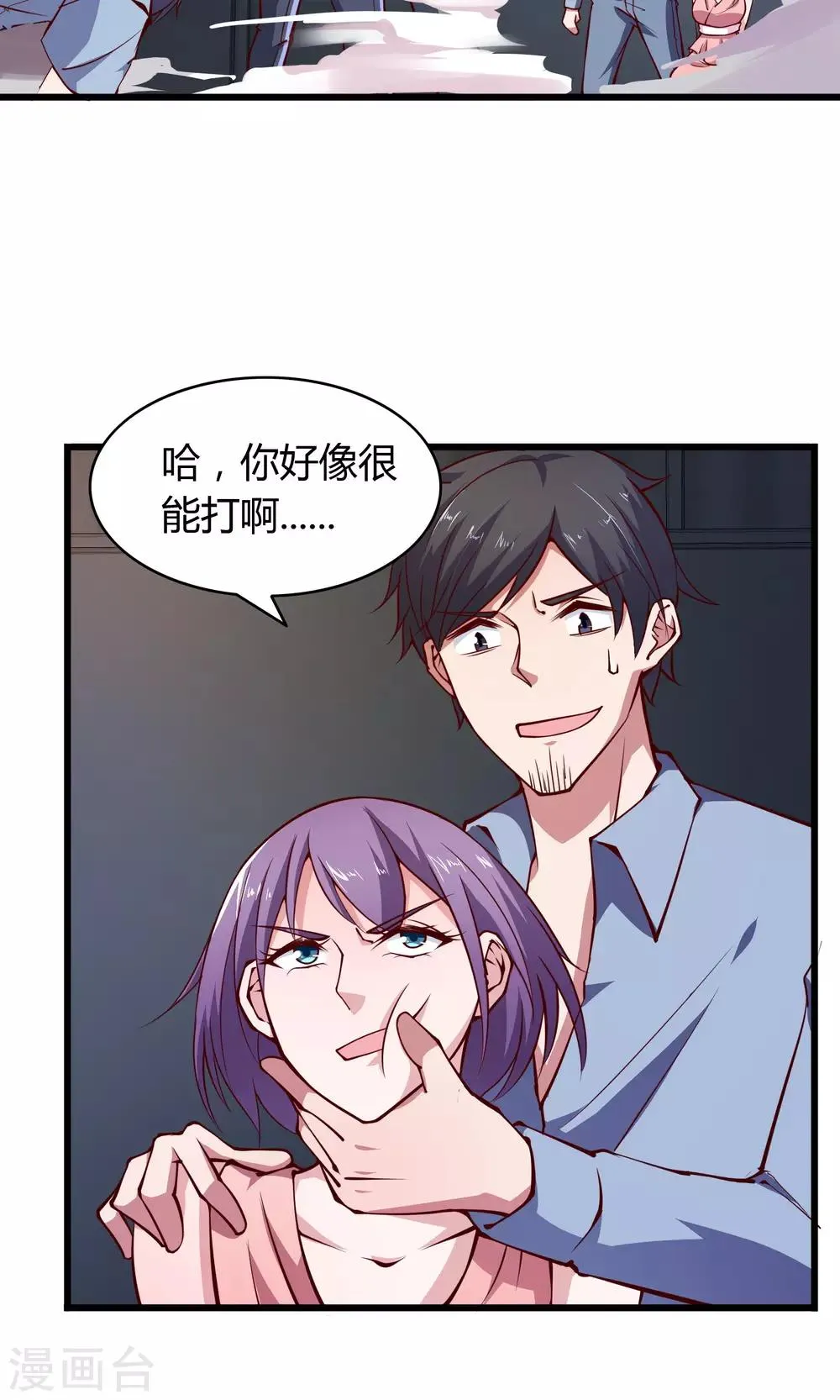 第25话 第10页