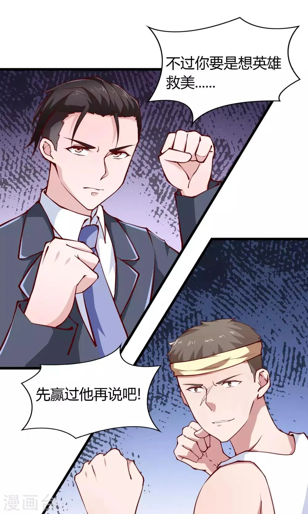第25话 第11页