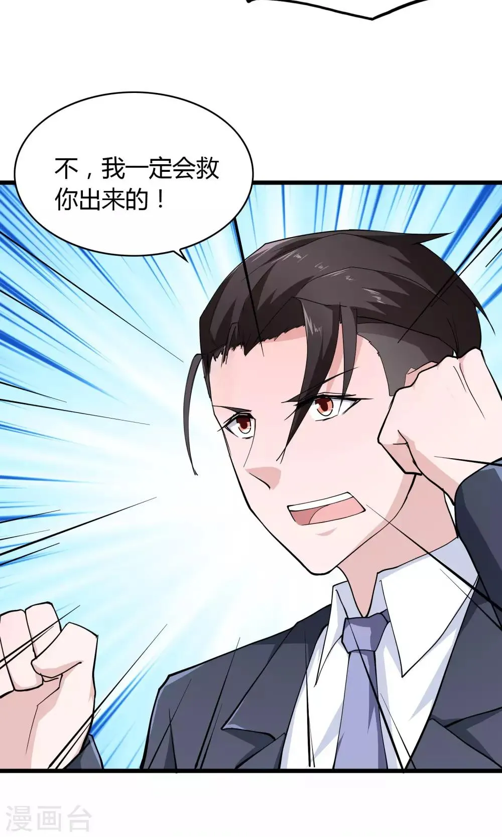 第25话 第13页