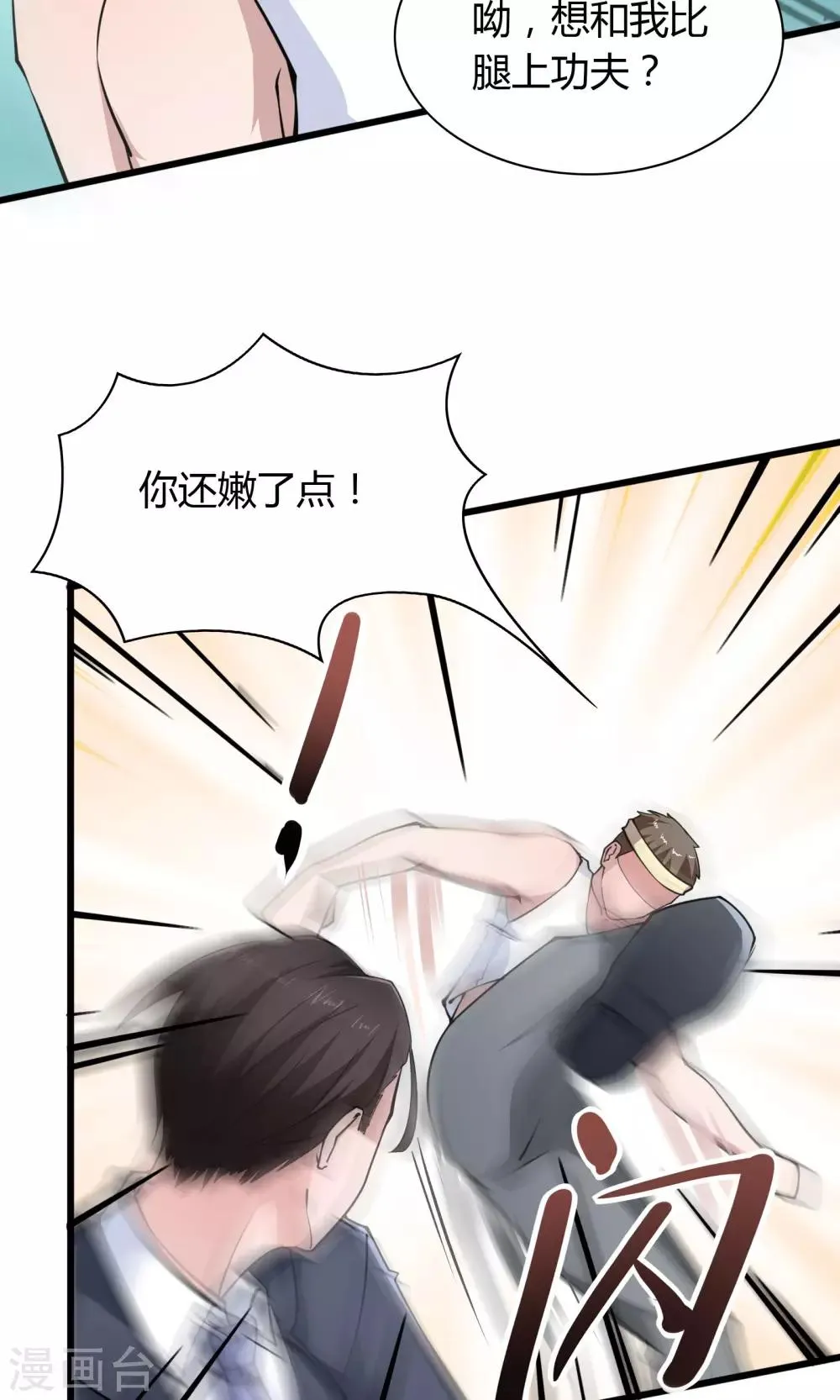 第25话 第20页