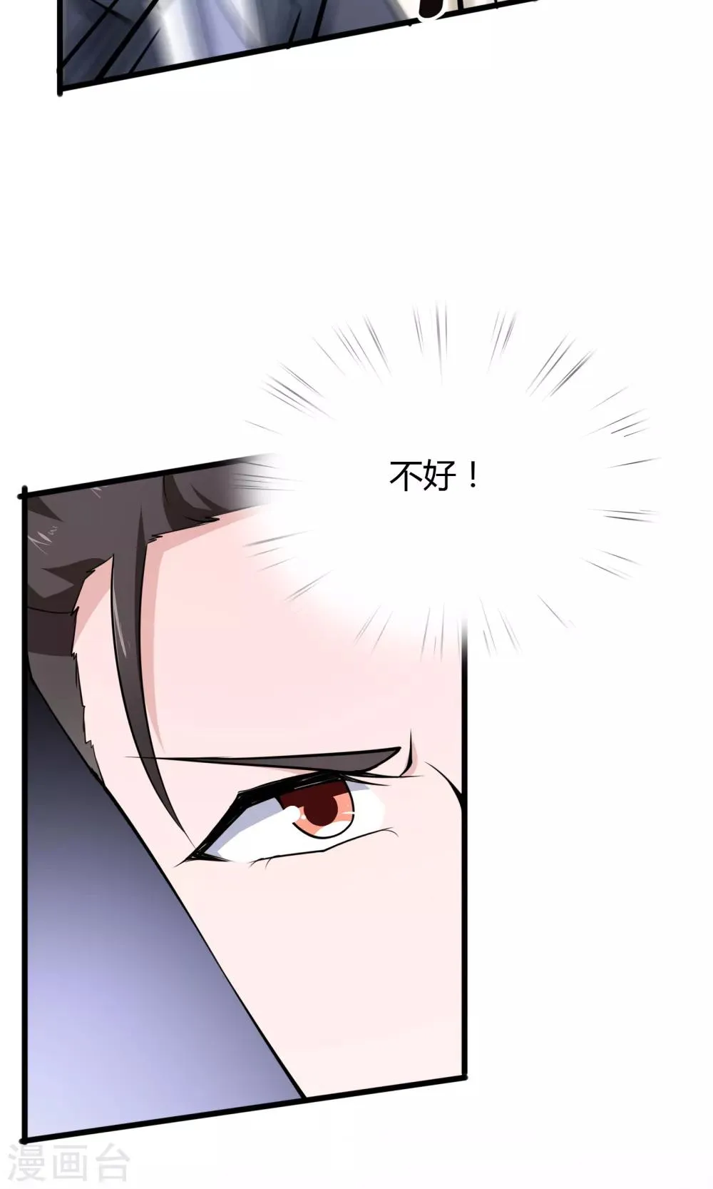 第25话 第21页