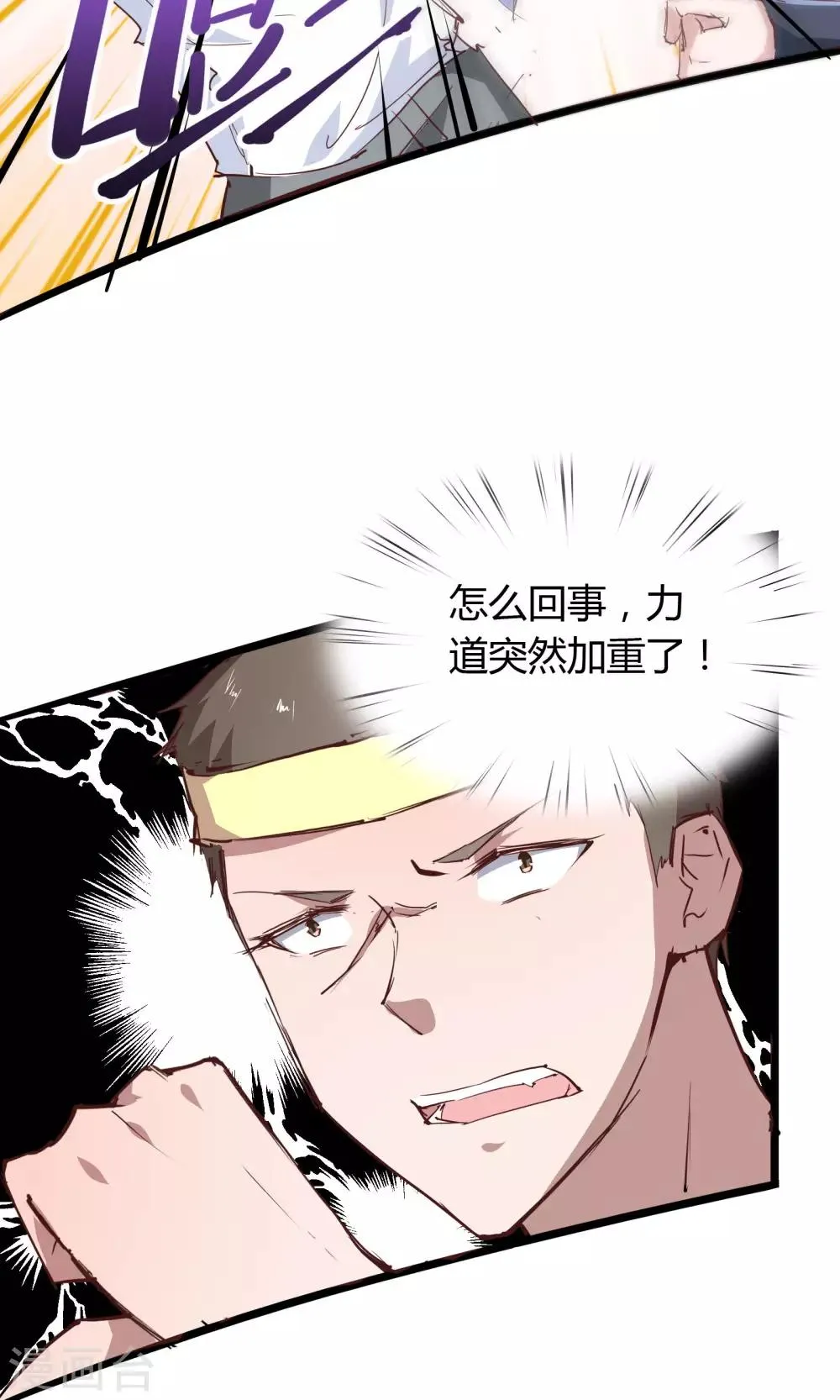 第25话 第30页