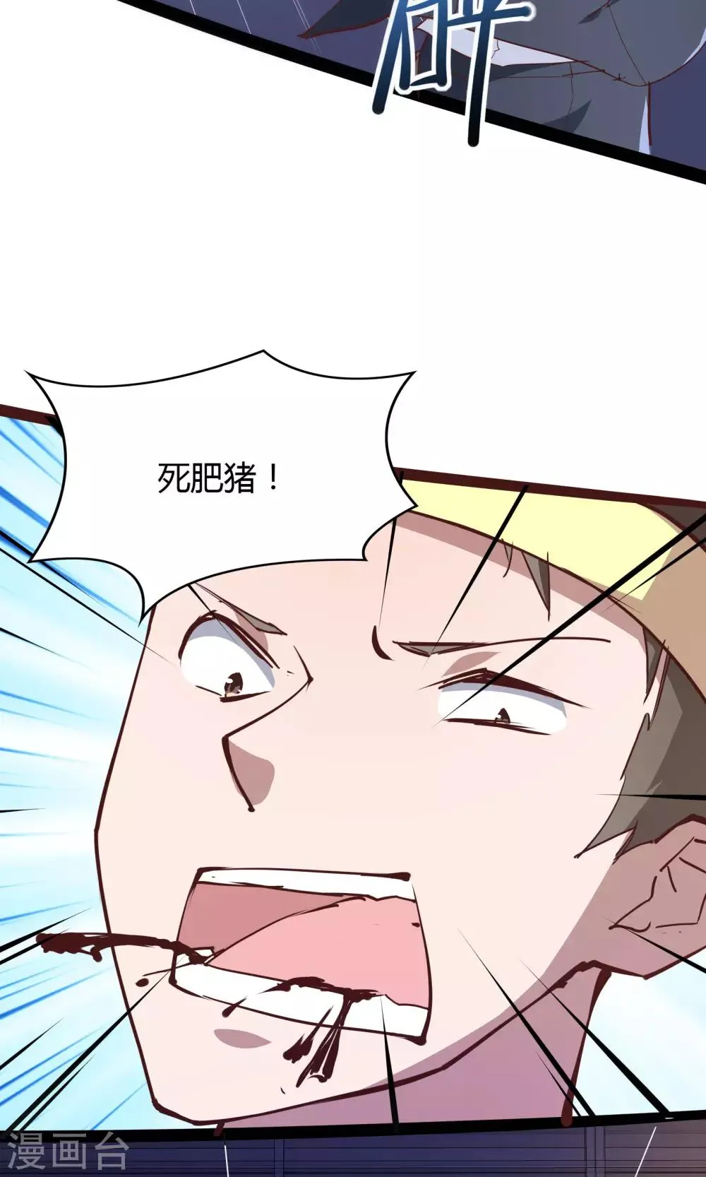 第25话 第32页