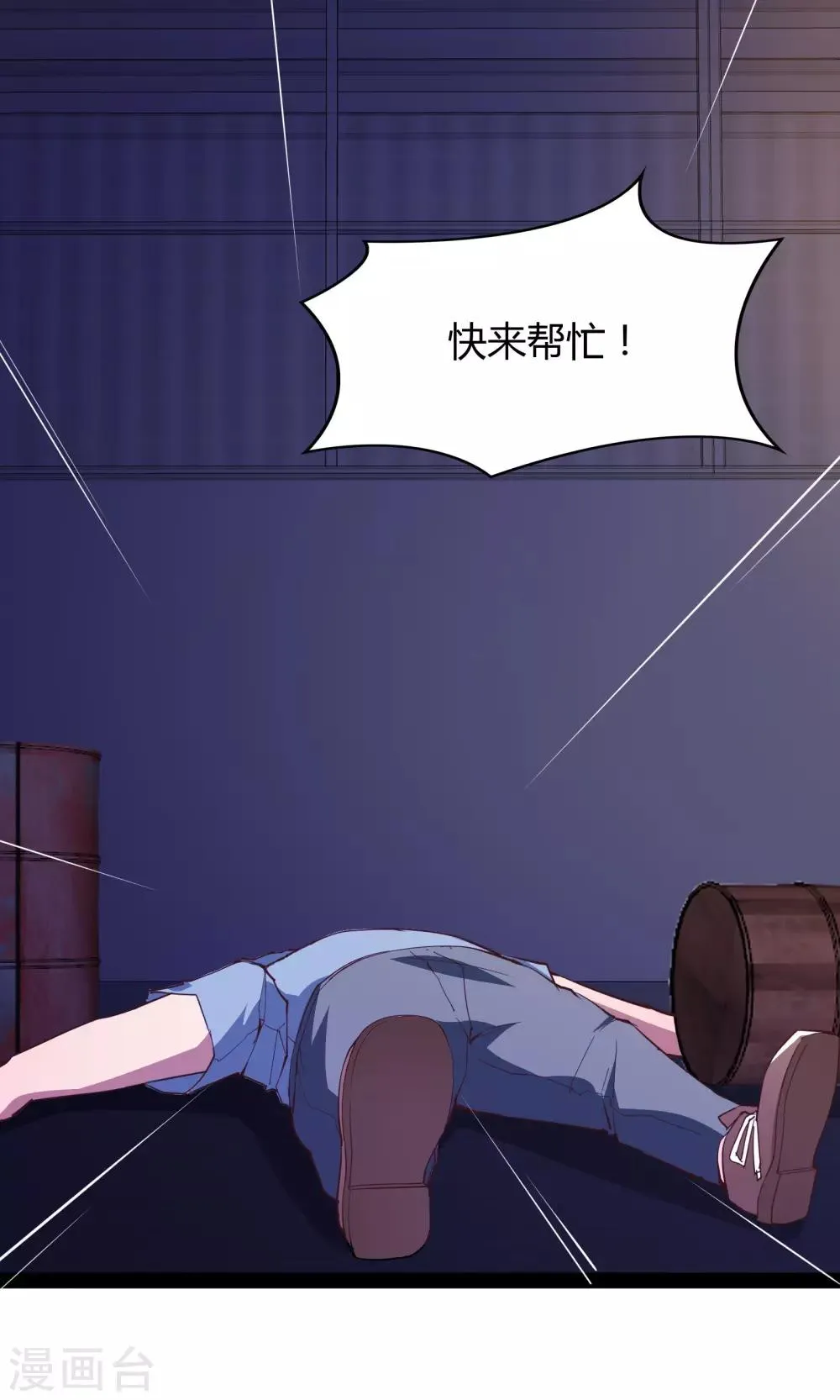 第25话 第33页