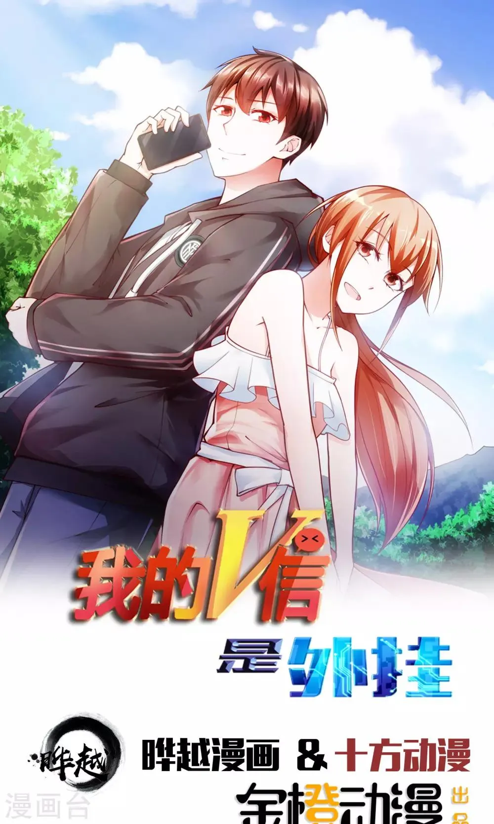第26话 第1页