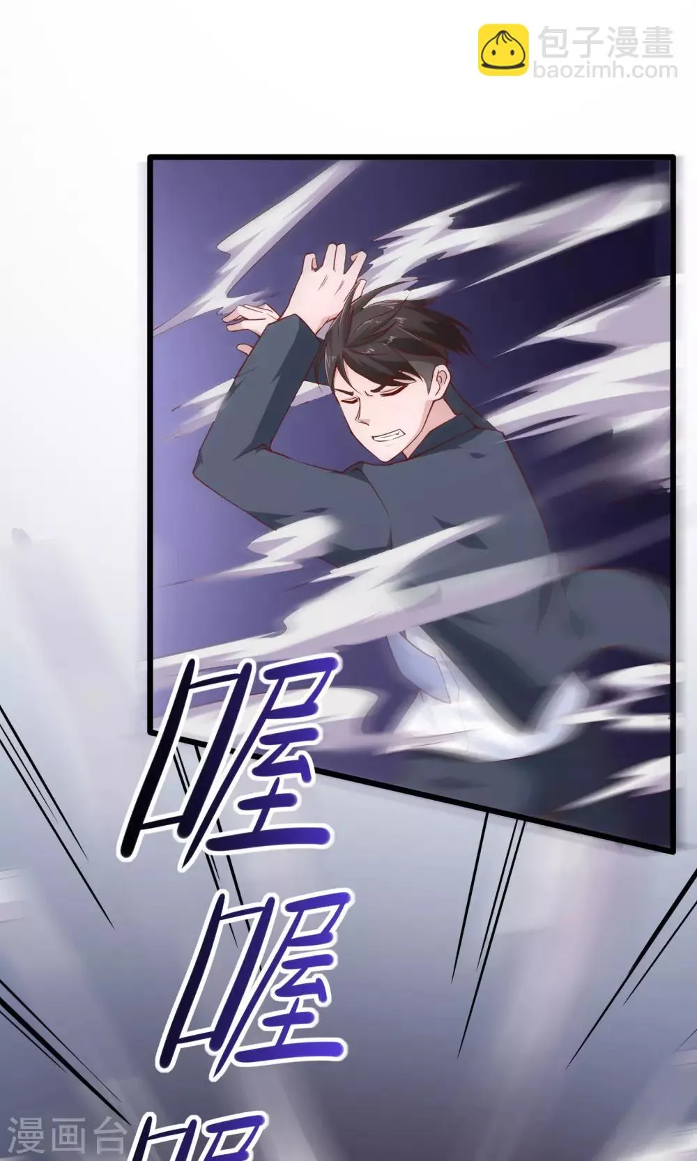 第26话 第3页