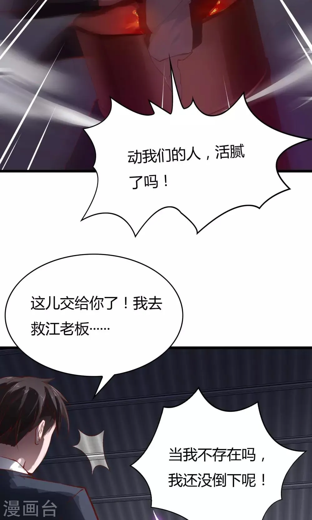 第26话 第7页