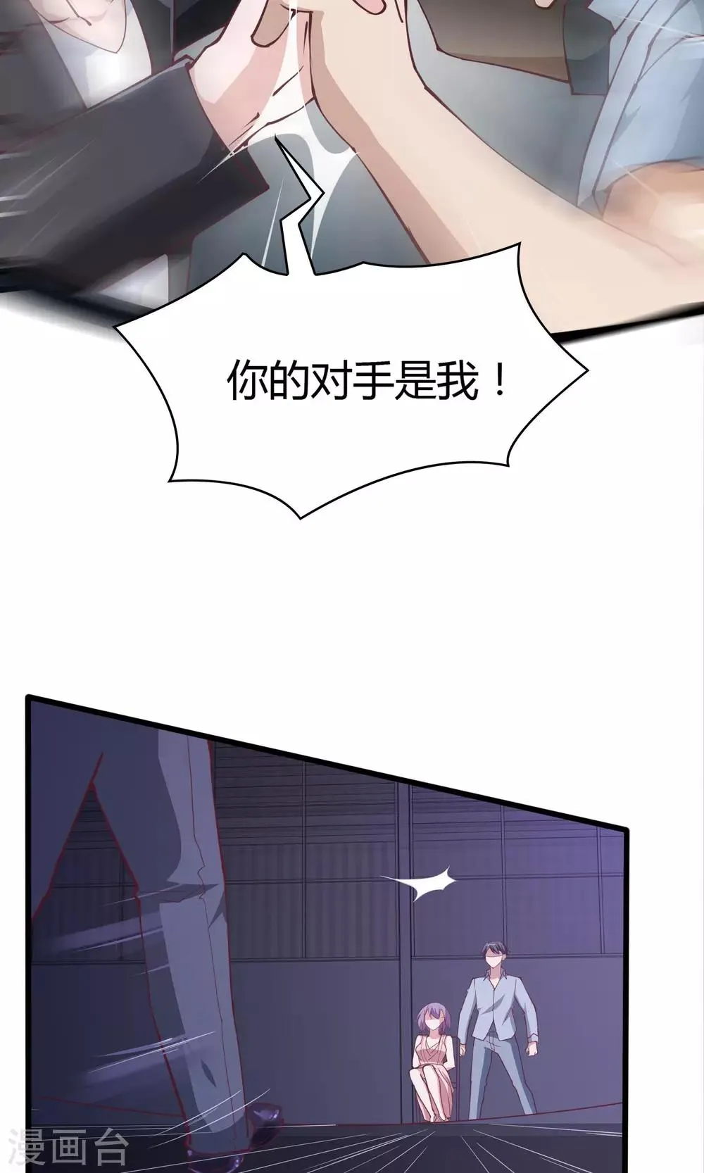 第26话 第13页