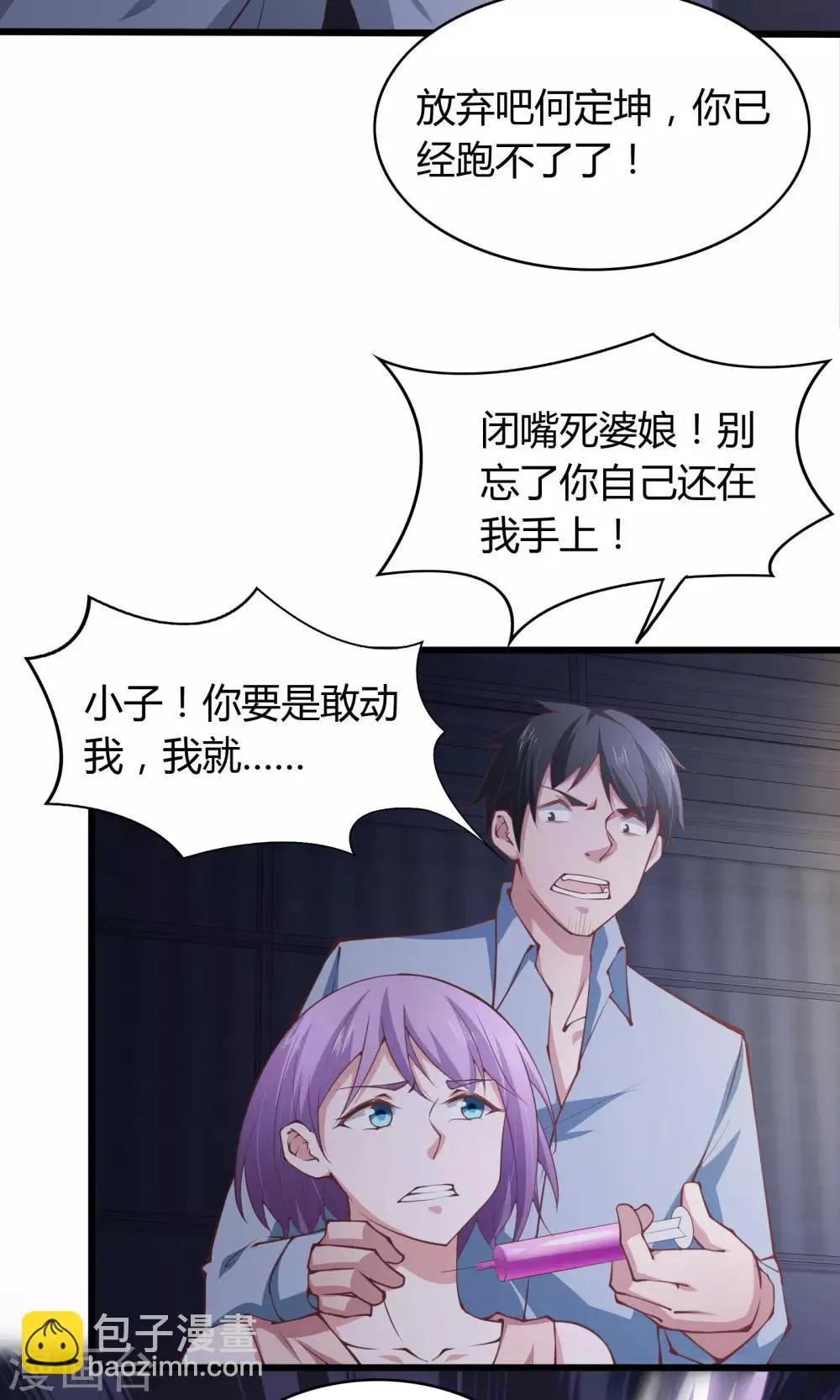 第26话 第15页
