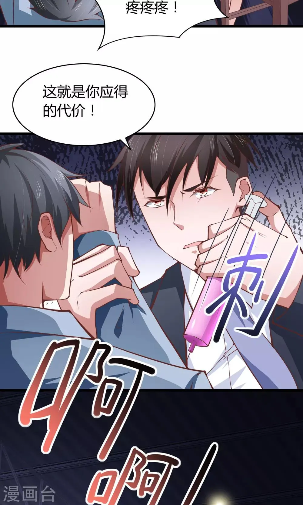 第26话 第17页