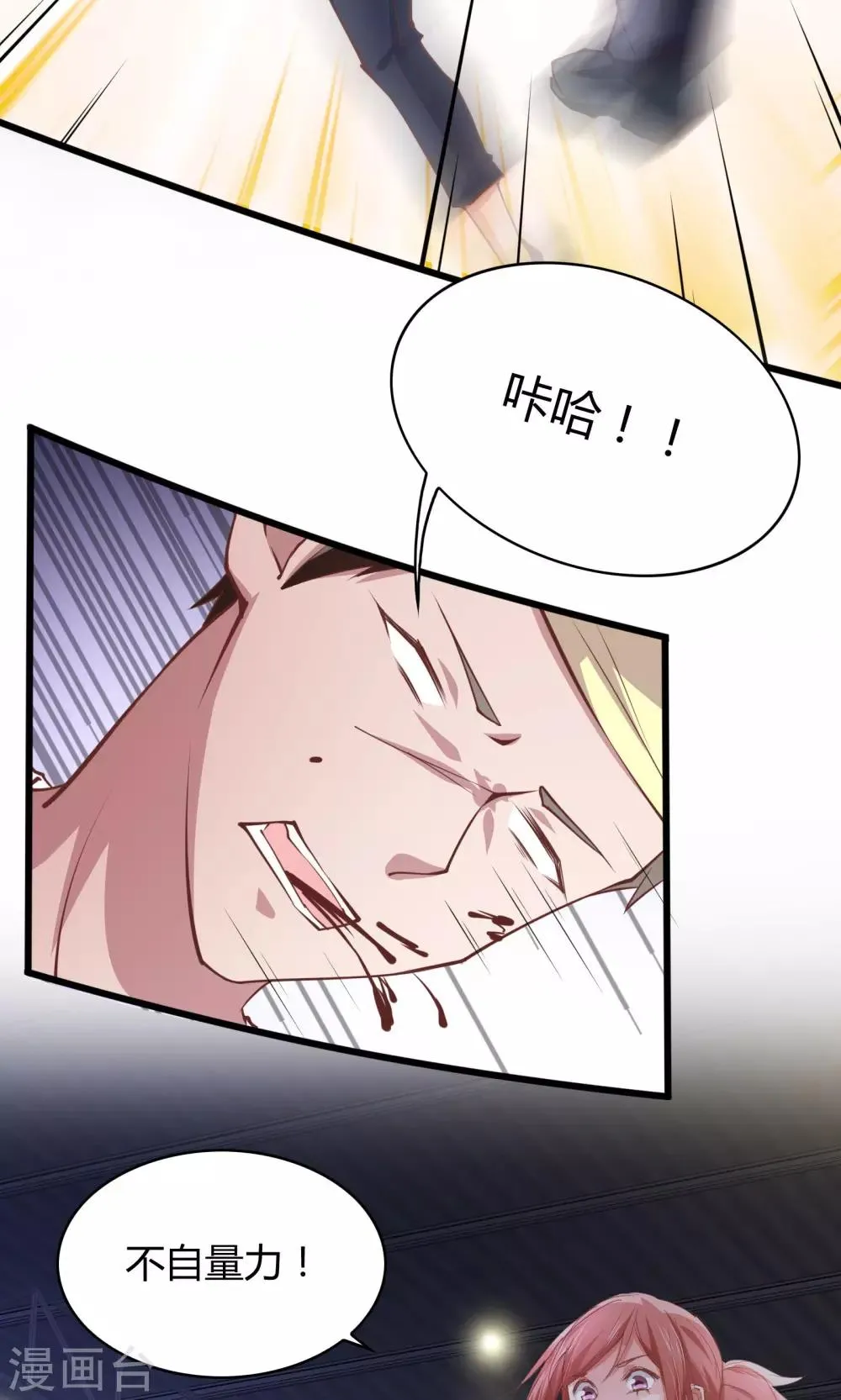 第26话 第20页