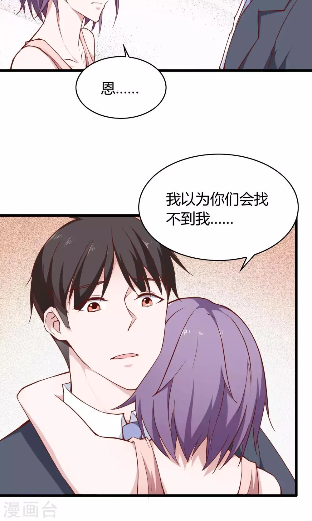 第26话 第23页