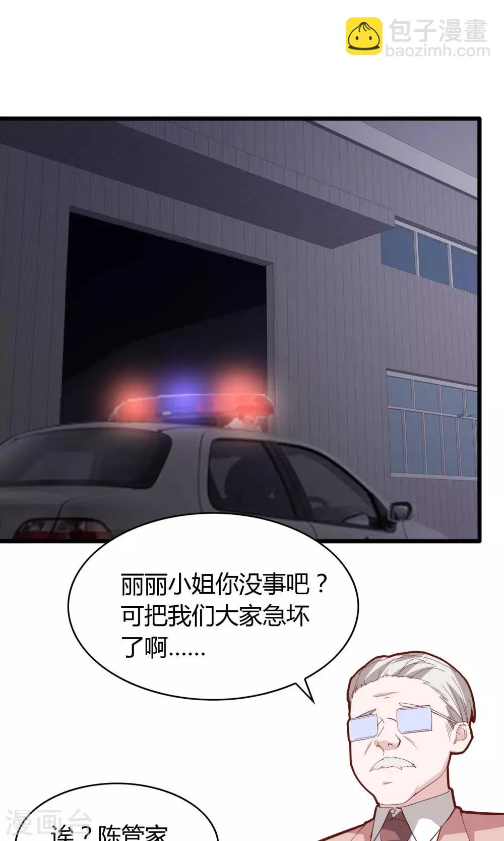 第26话 第25页