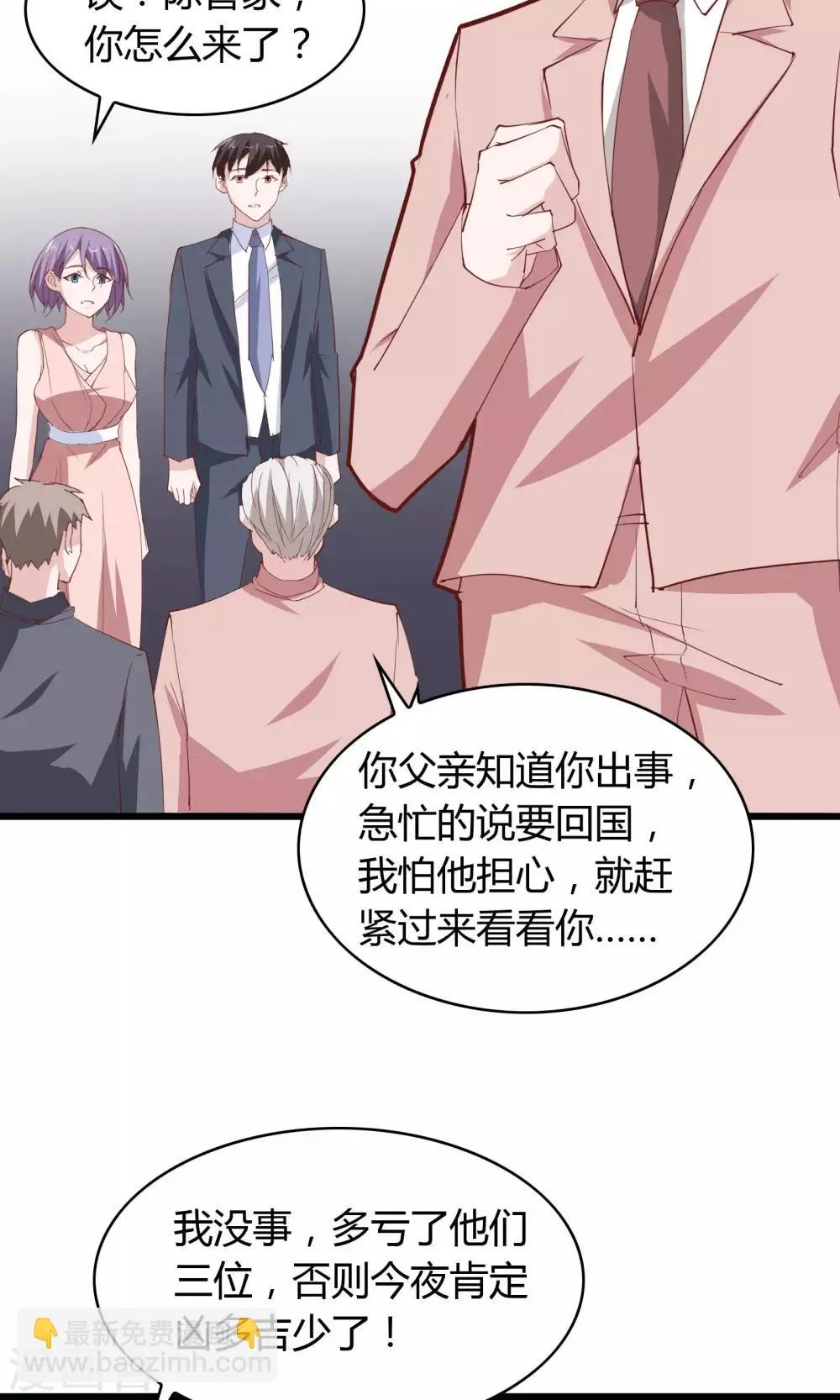 第26话 第26页