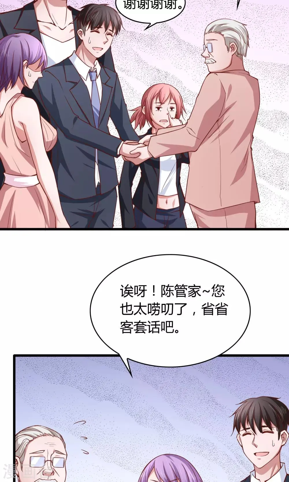 第26话 第28页