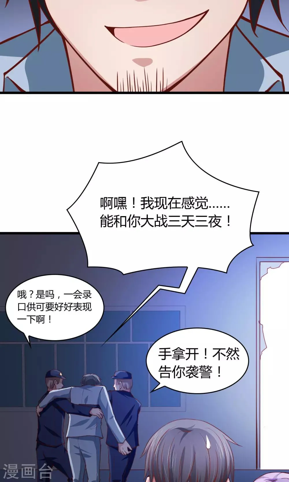 第26话 第30页