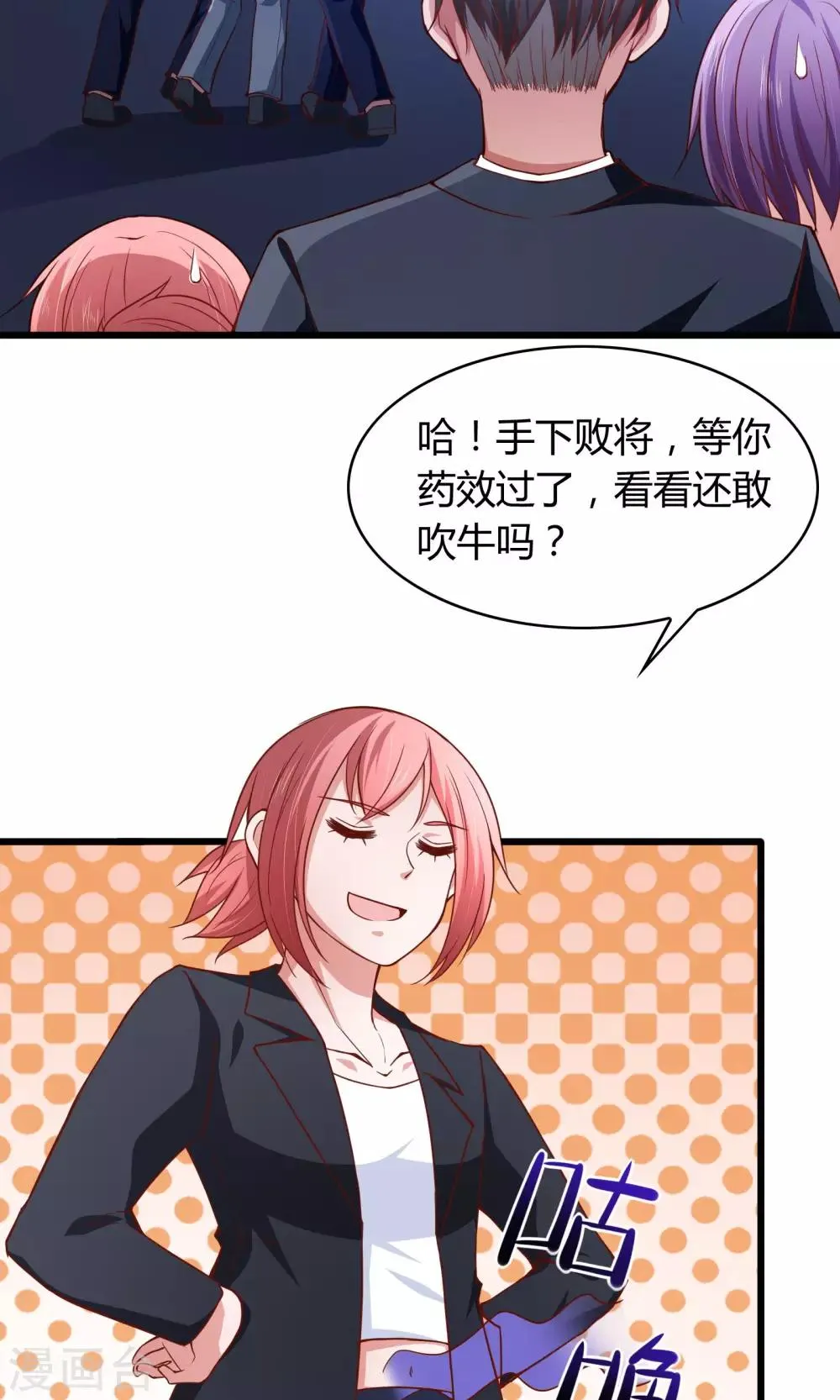第26话 第31页