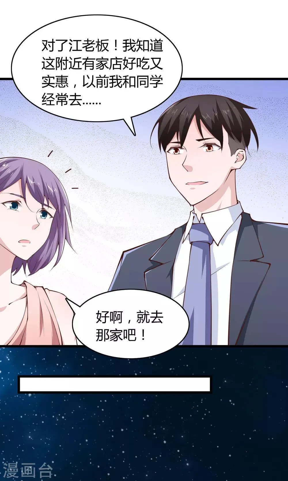 第26话 第33页
