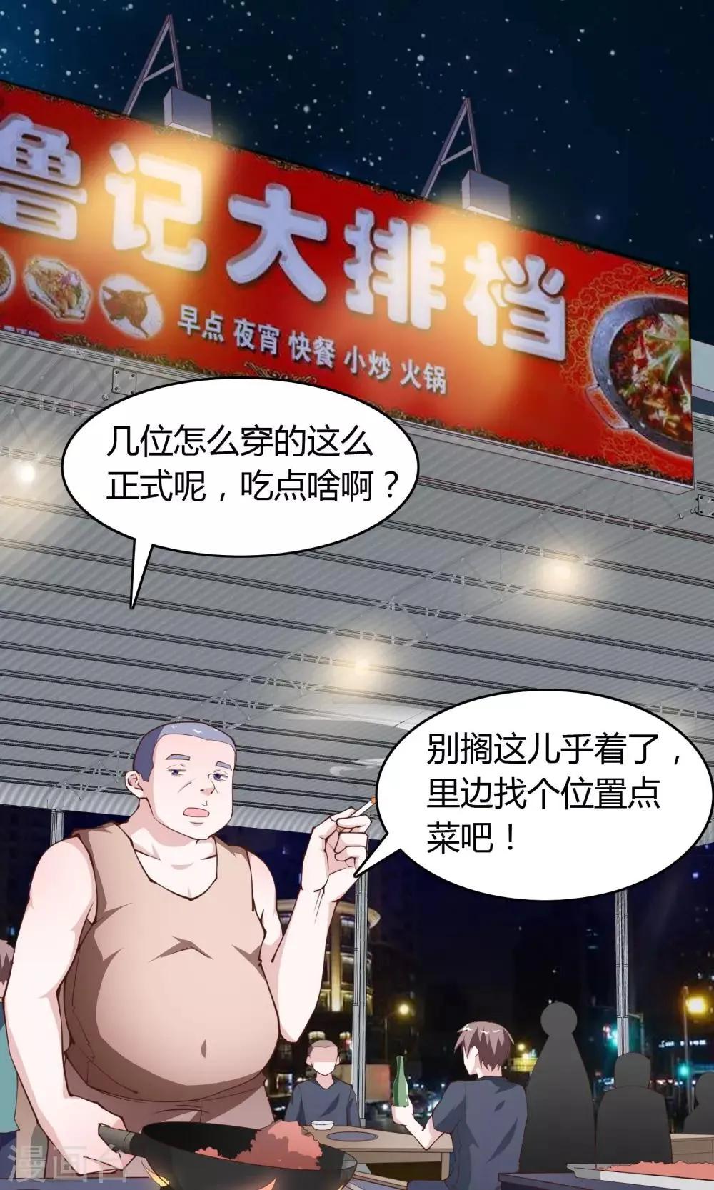 第26话 第34页