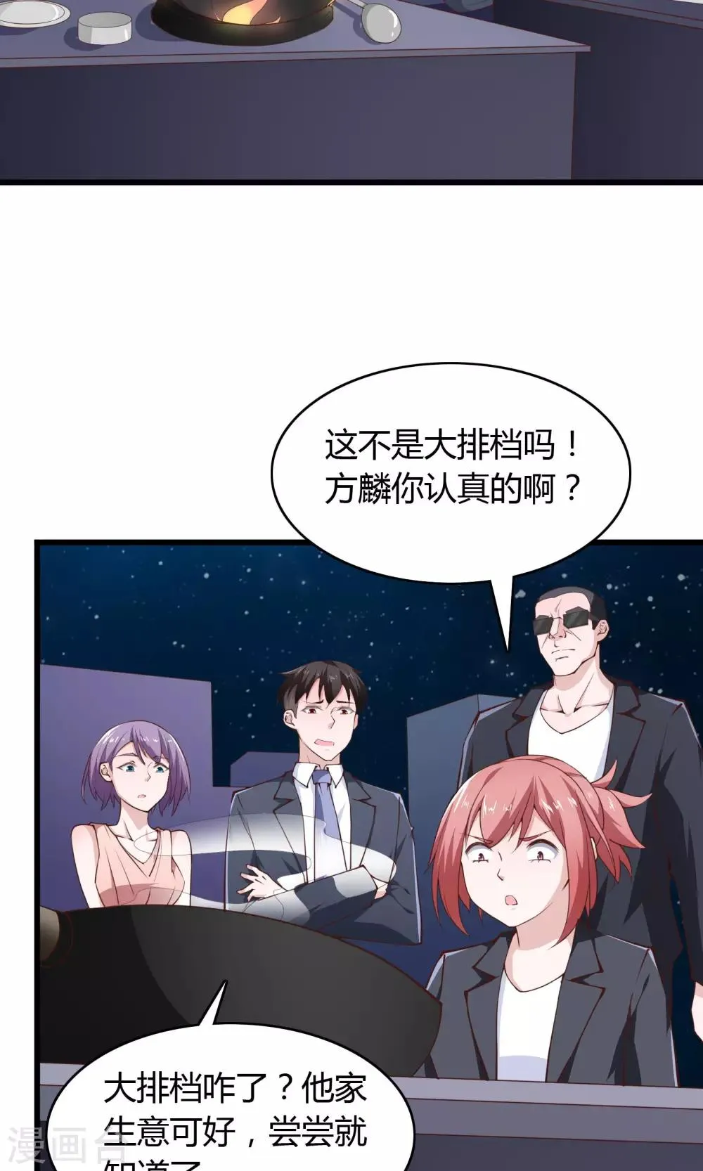 第26话 第35页