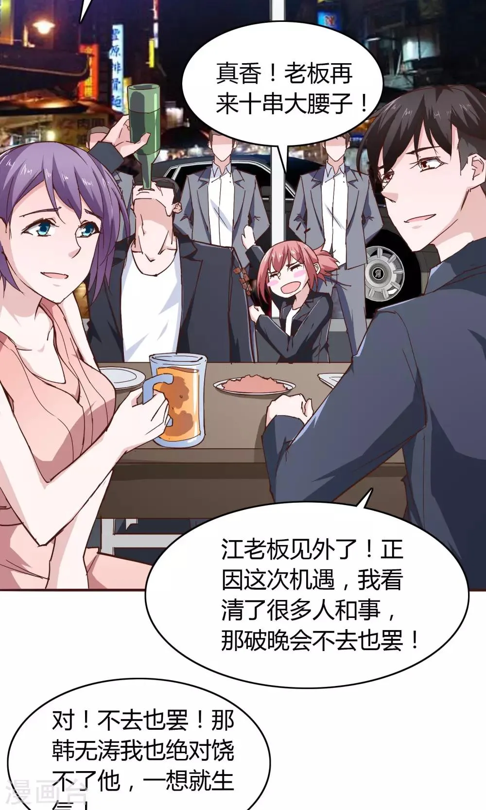 第26话 第38页