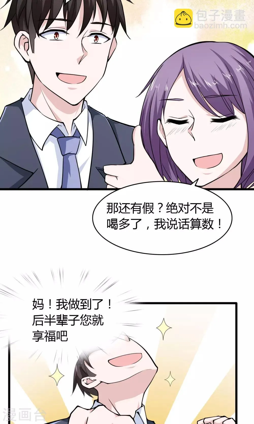 第26话 第40页