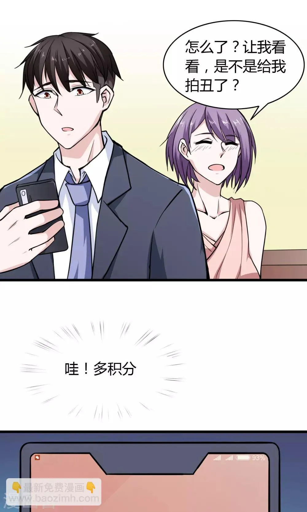 第26话 第43页