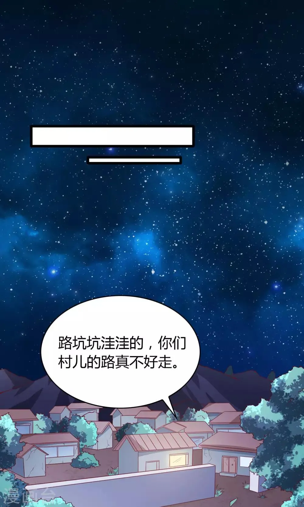 第27话 第3页
