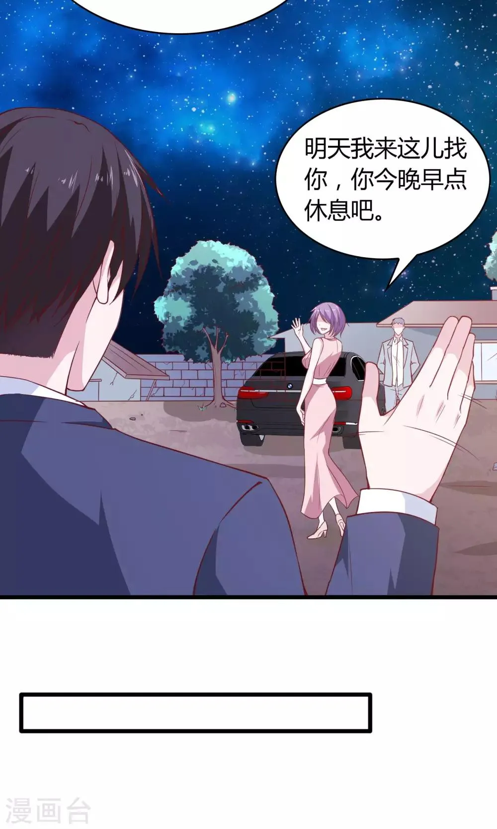 第27话 第7页