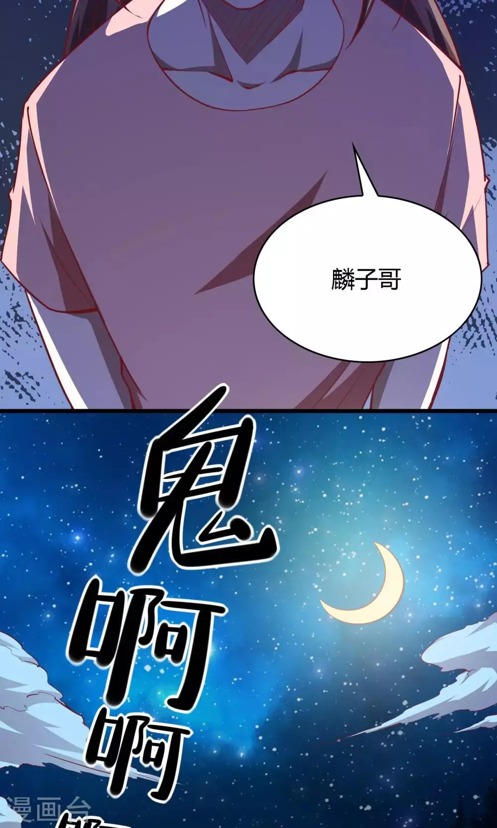 第27话 第11页