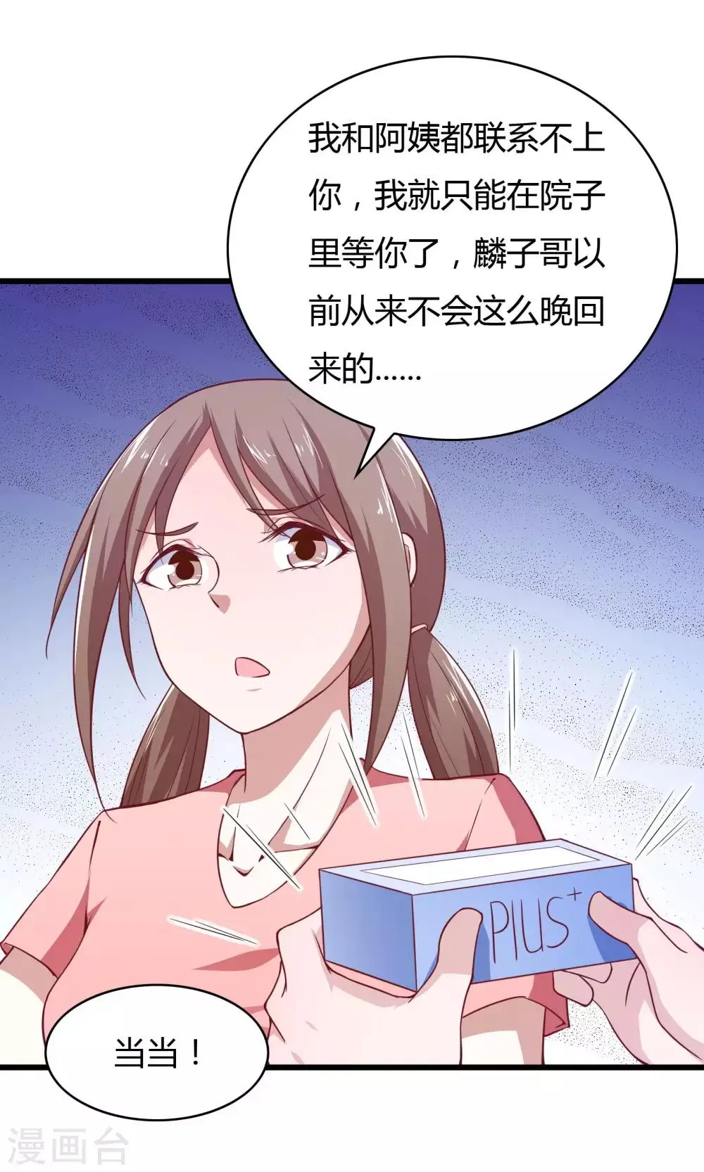 第27话 第13页