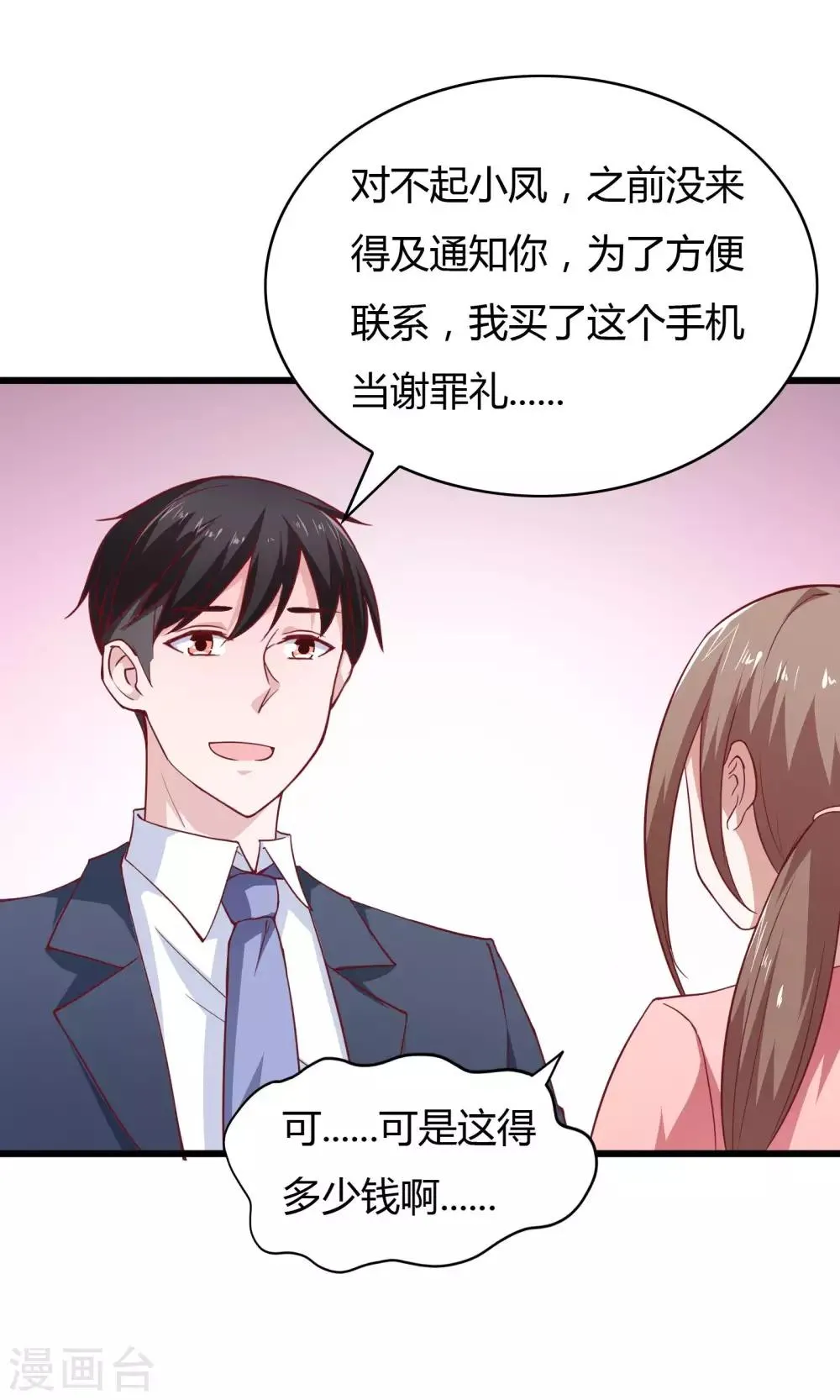 第27话 第14页