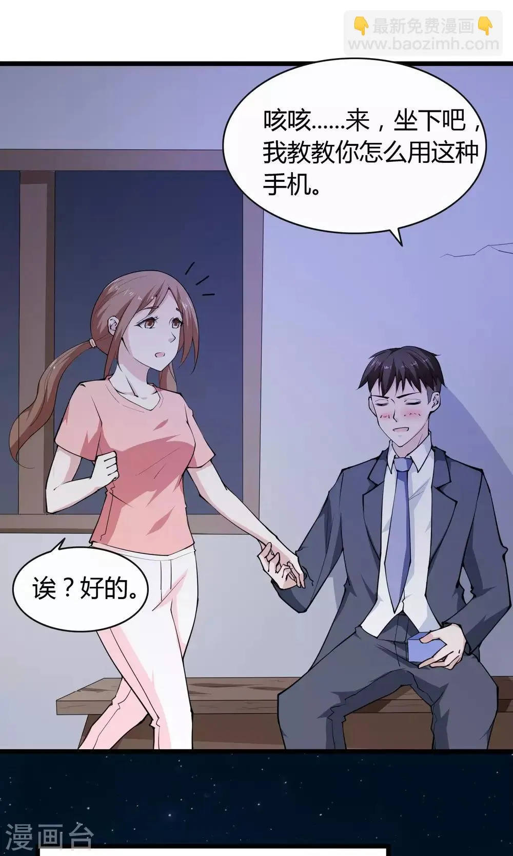 第27话 第16页