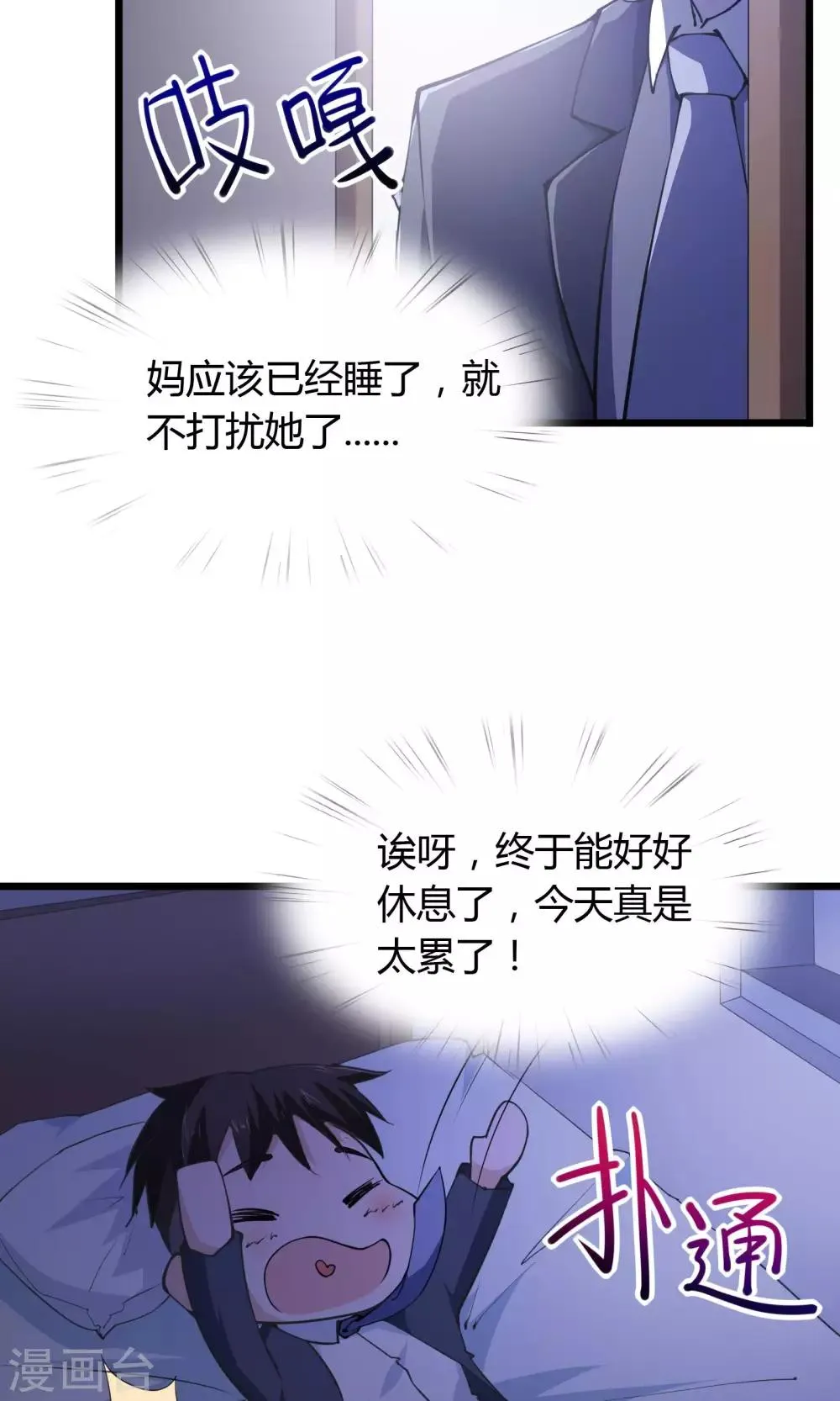 第27话 第18页