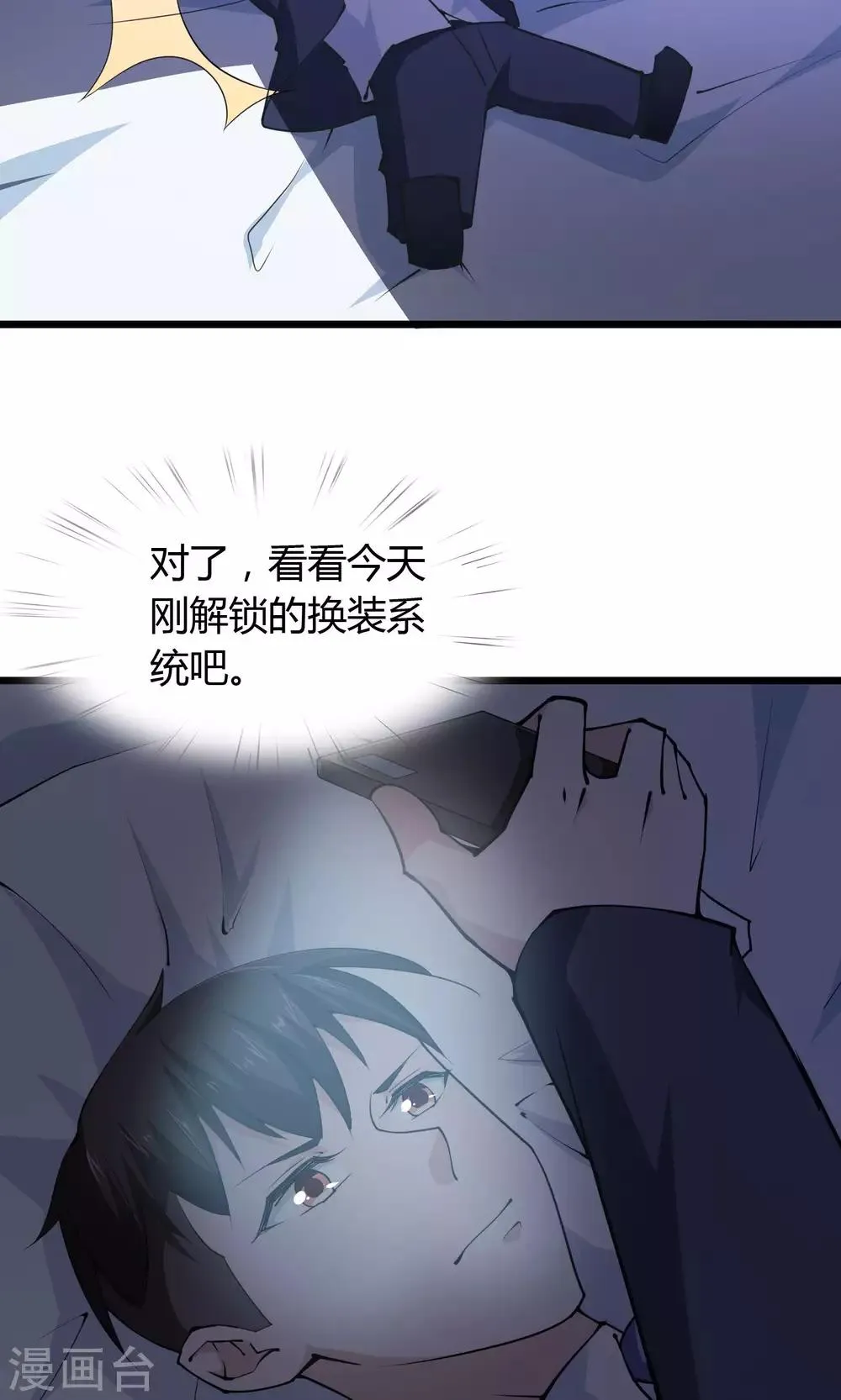 第27话 第19页