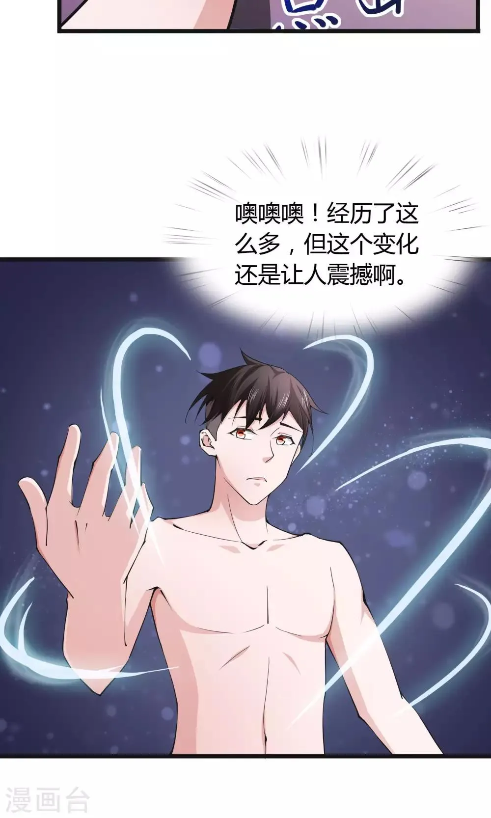 第27话 第27页