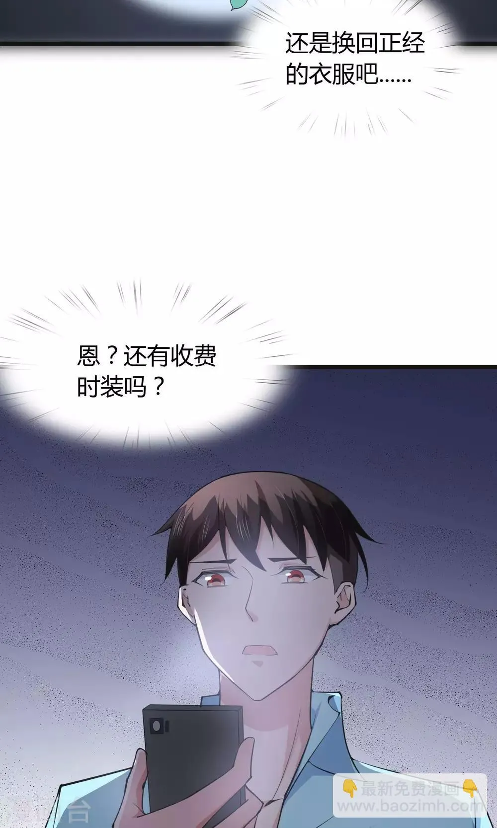 第27话 第29页