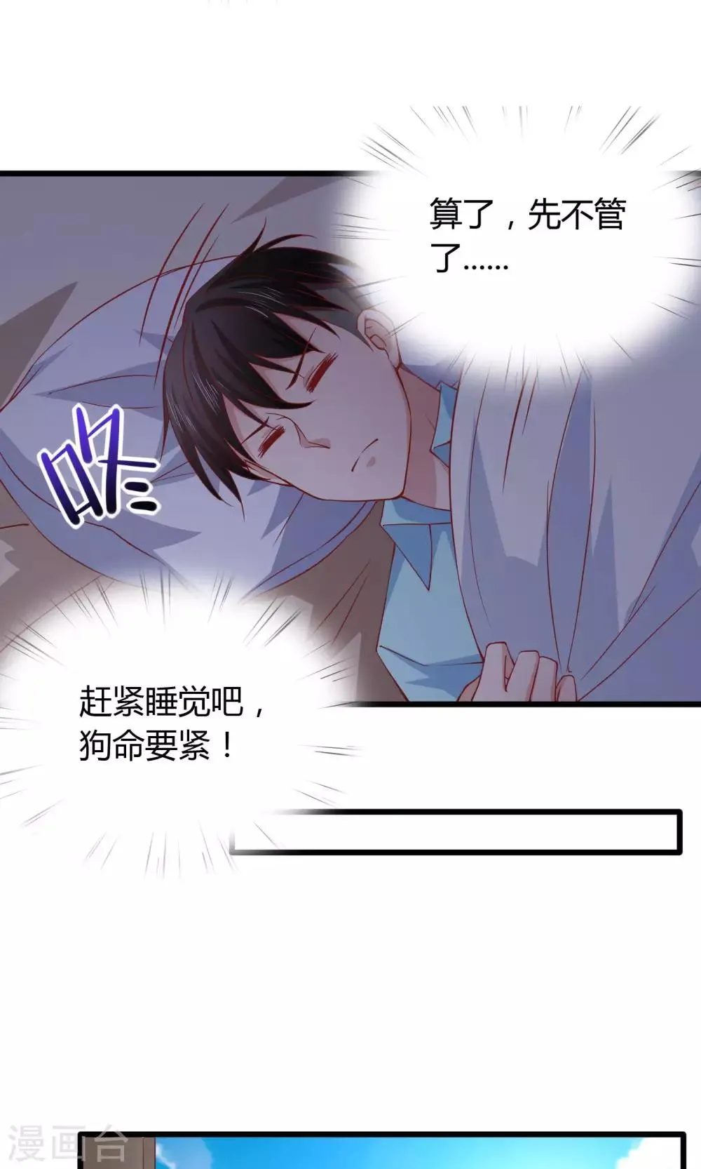 第27话 第31页