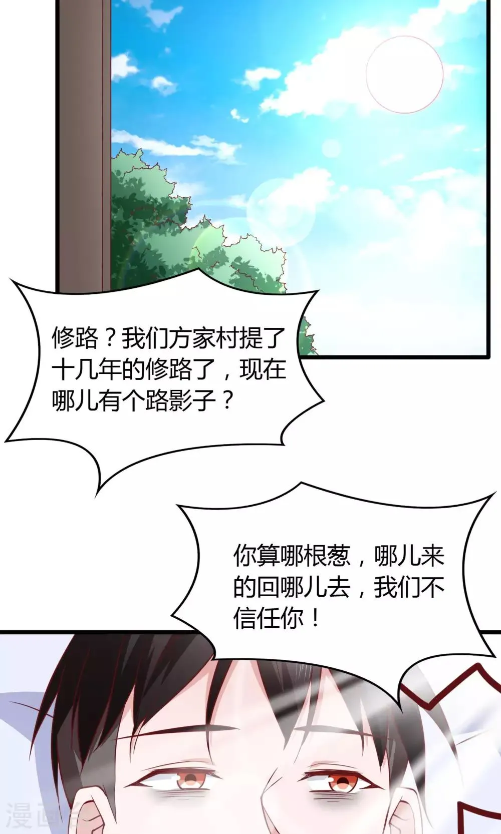 第27话 第32页