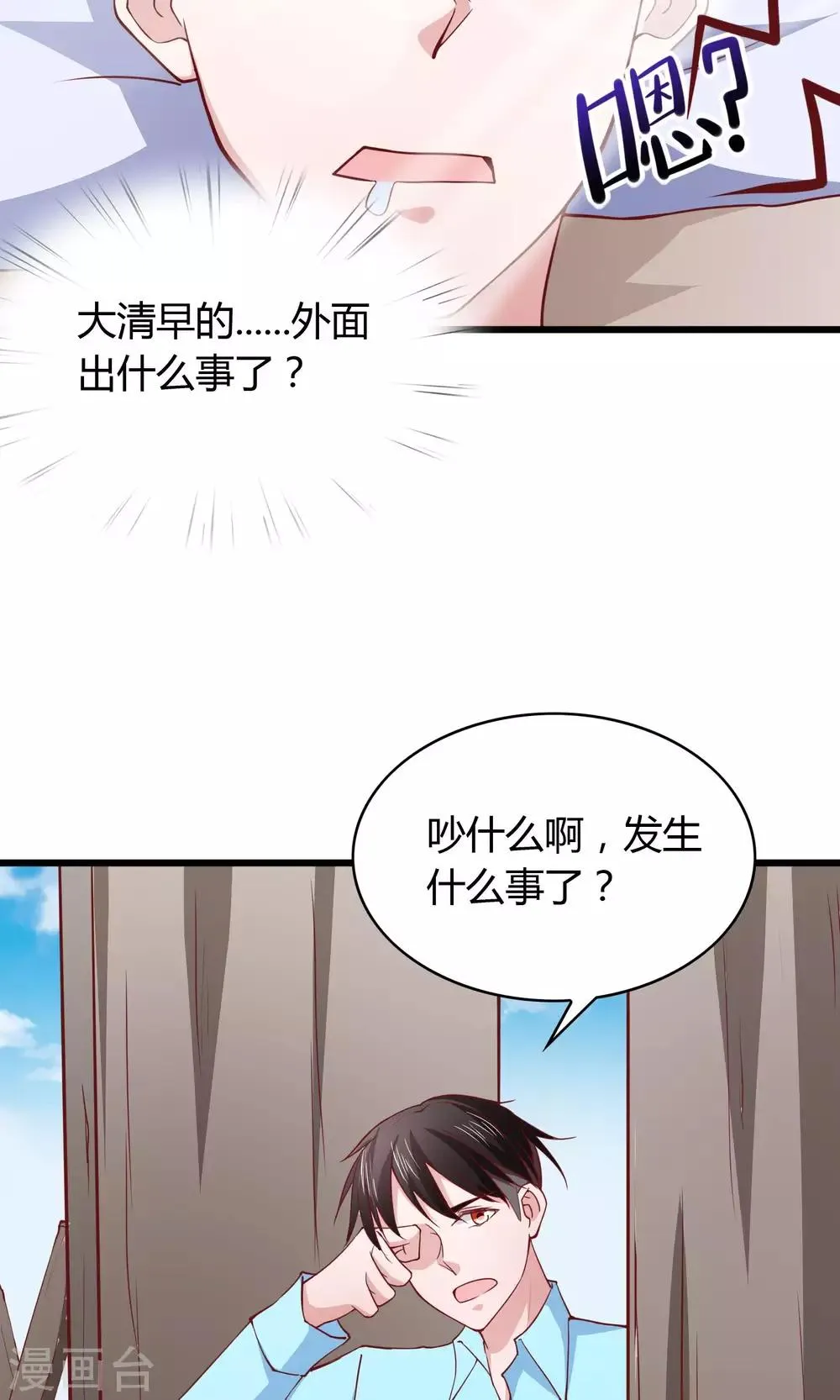 第27话 第33页