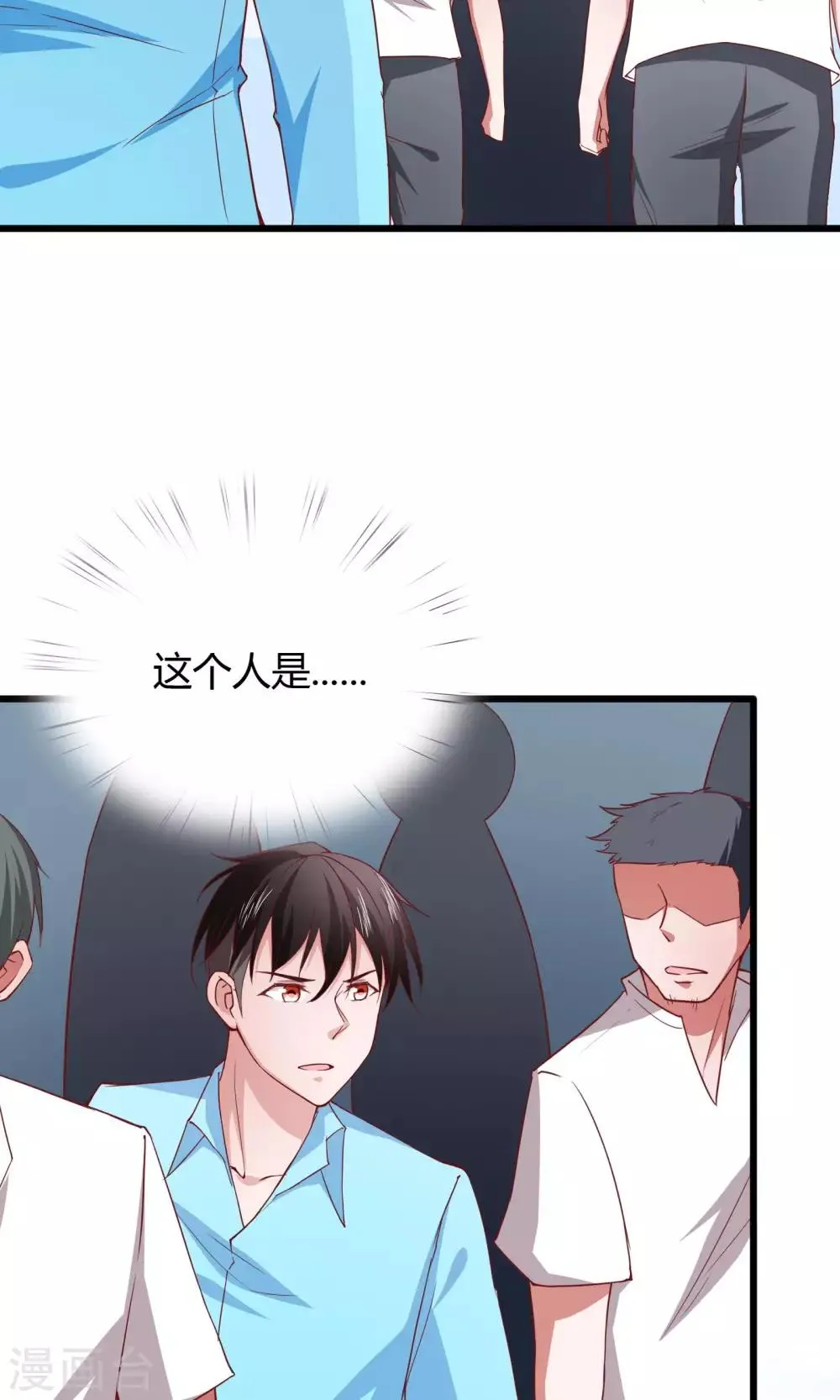 第27话 第35页