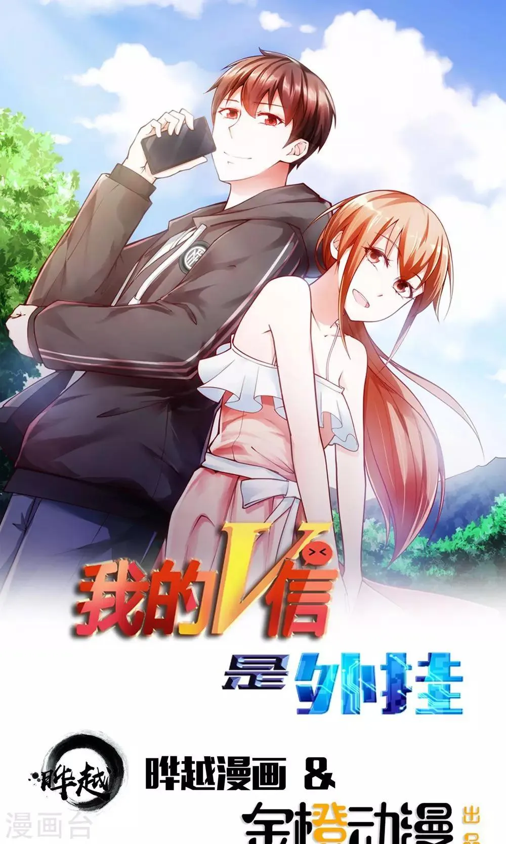 第29话 第1页