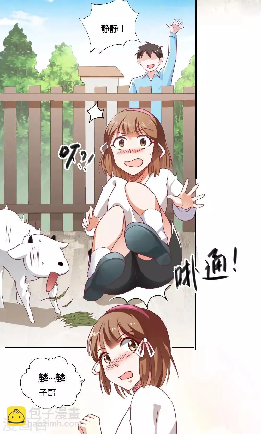 第29话 第4页