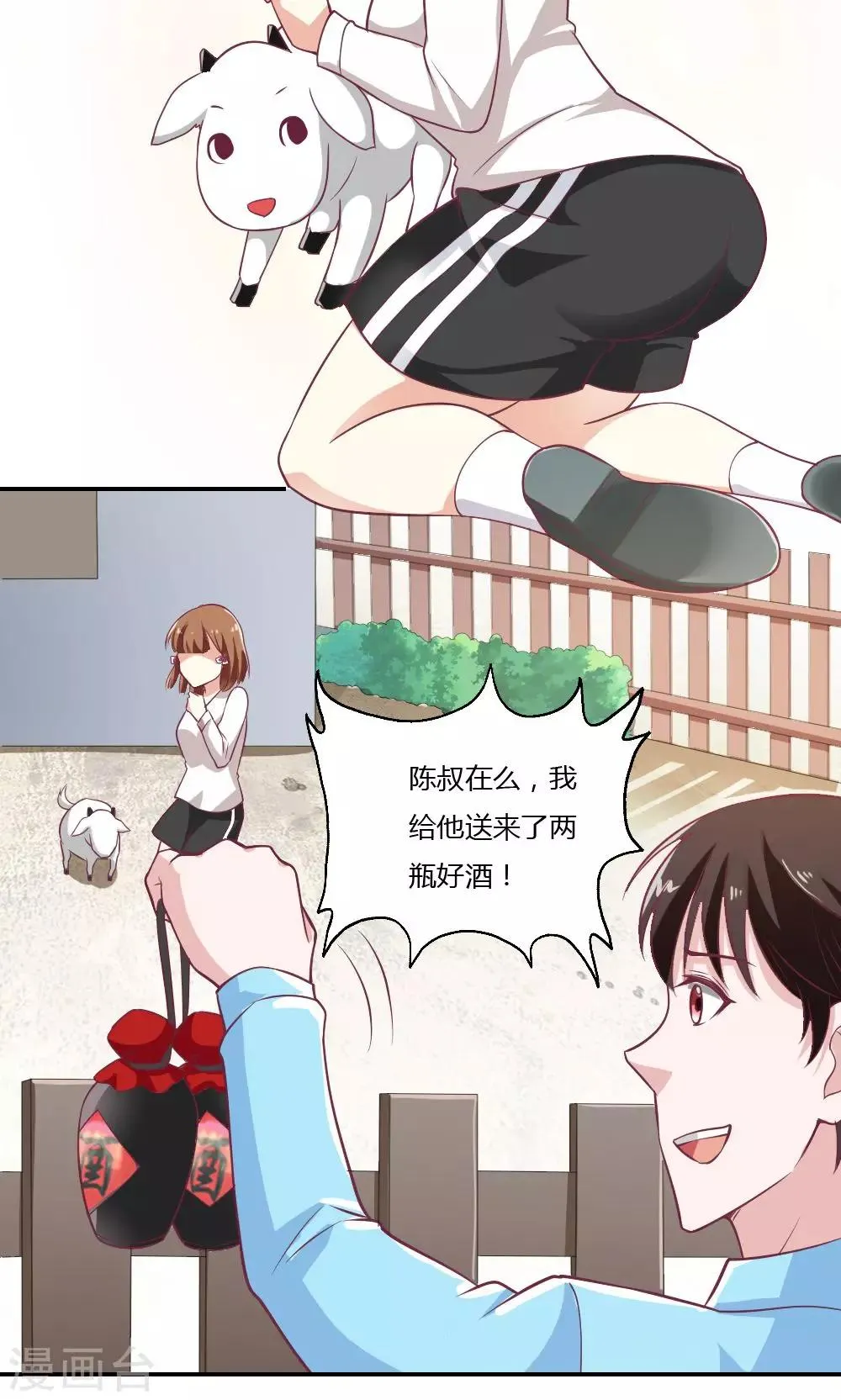 第29话 第5页