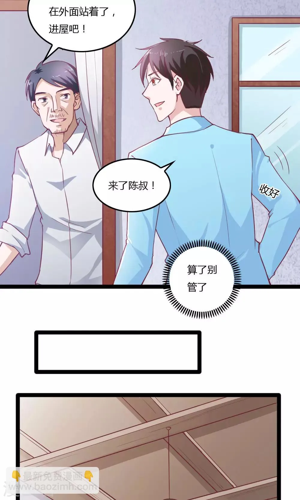 第29话 第8页