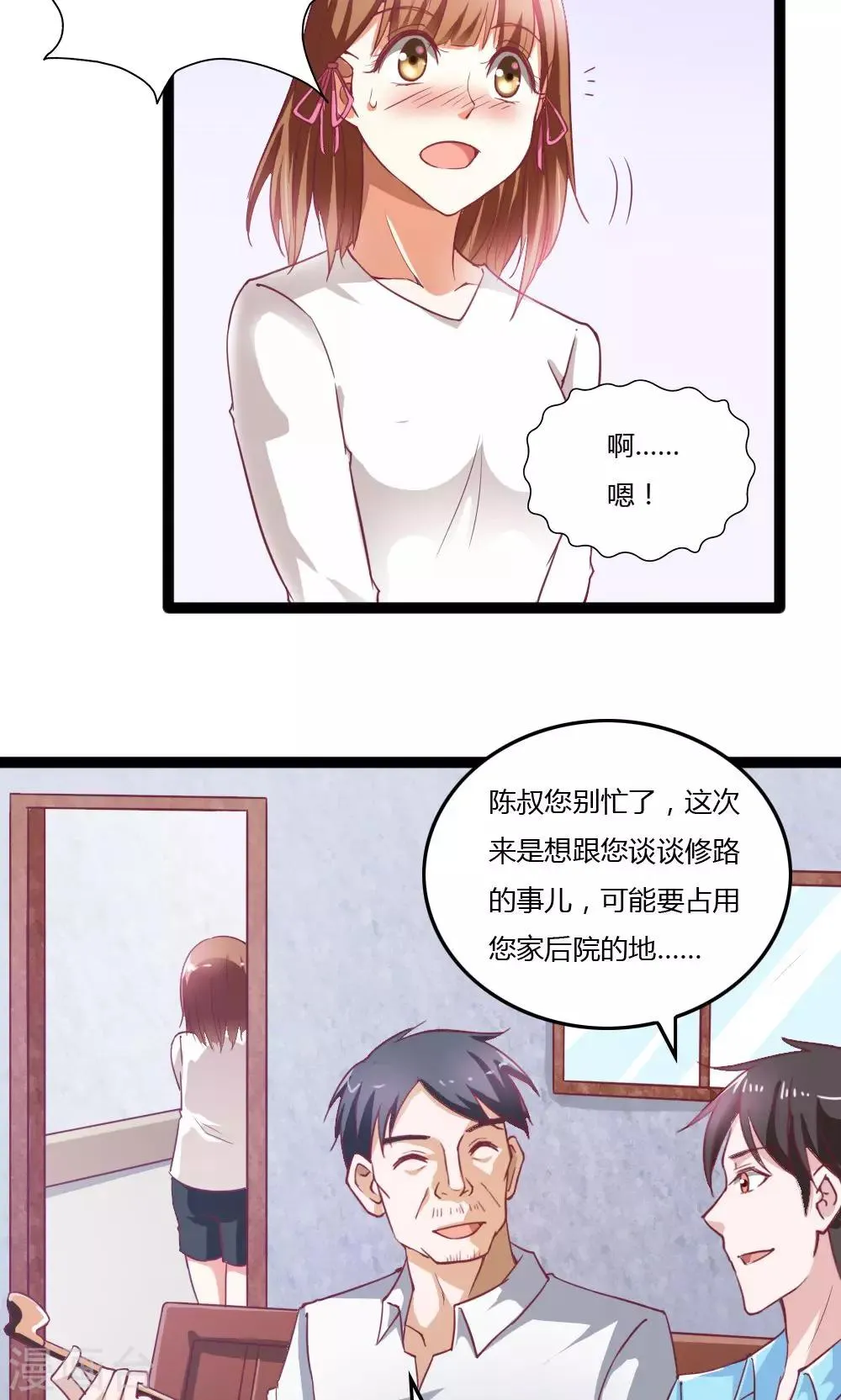 第29话 第10页