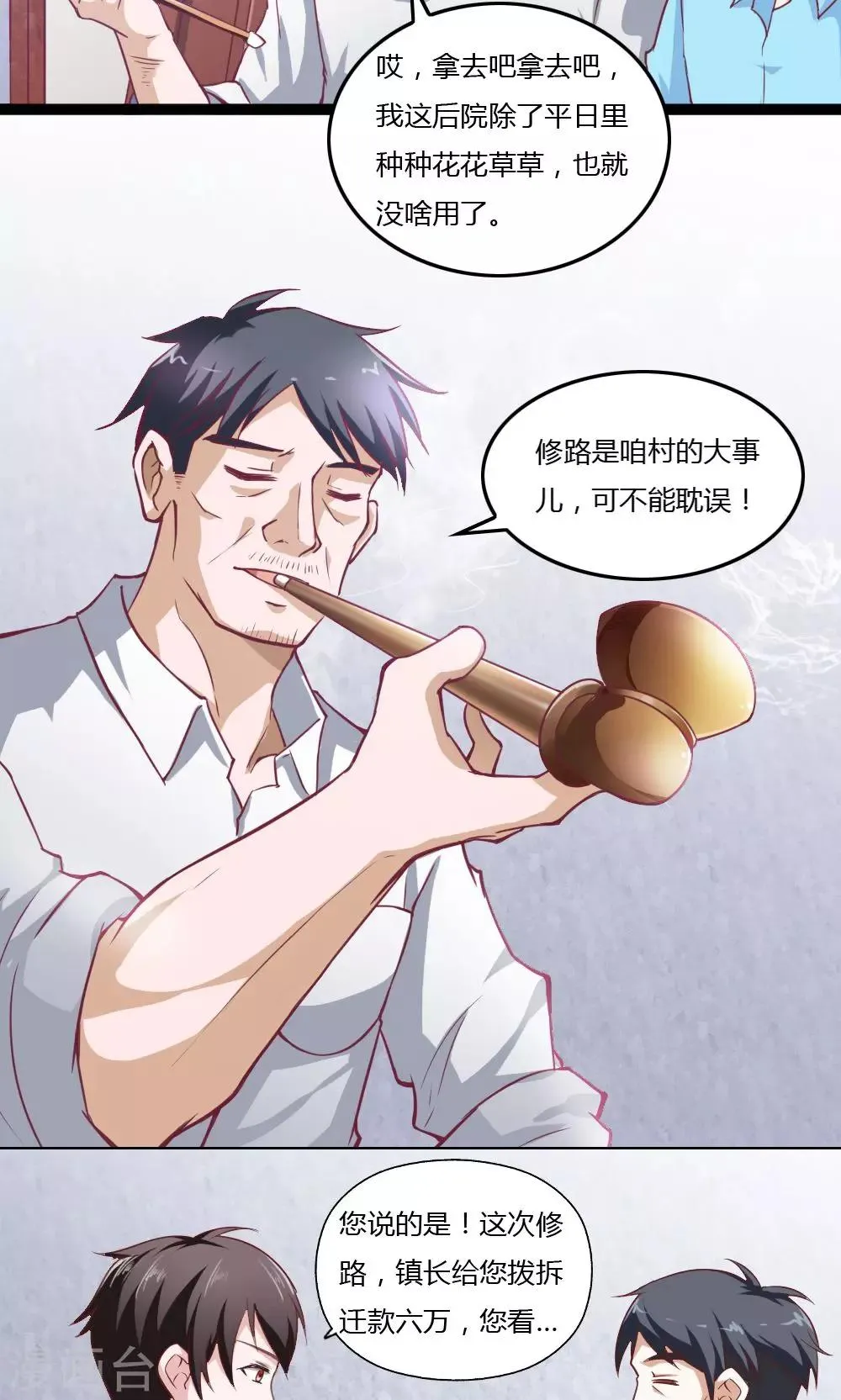第29话 第11页