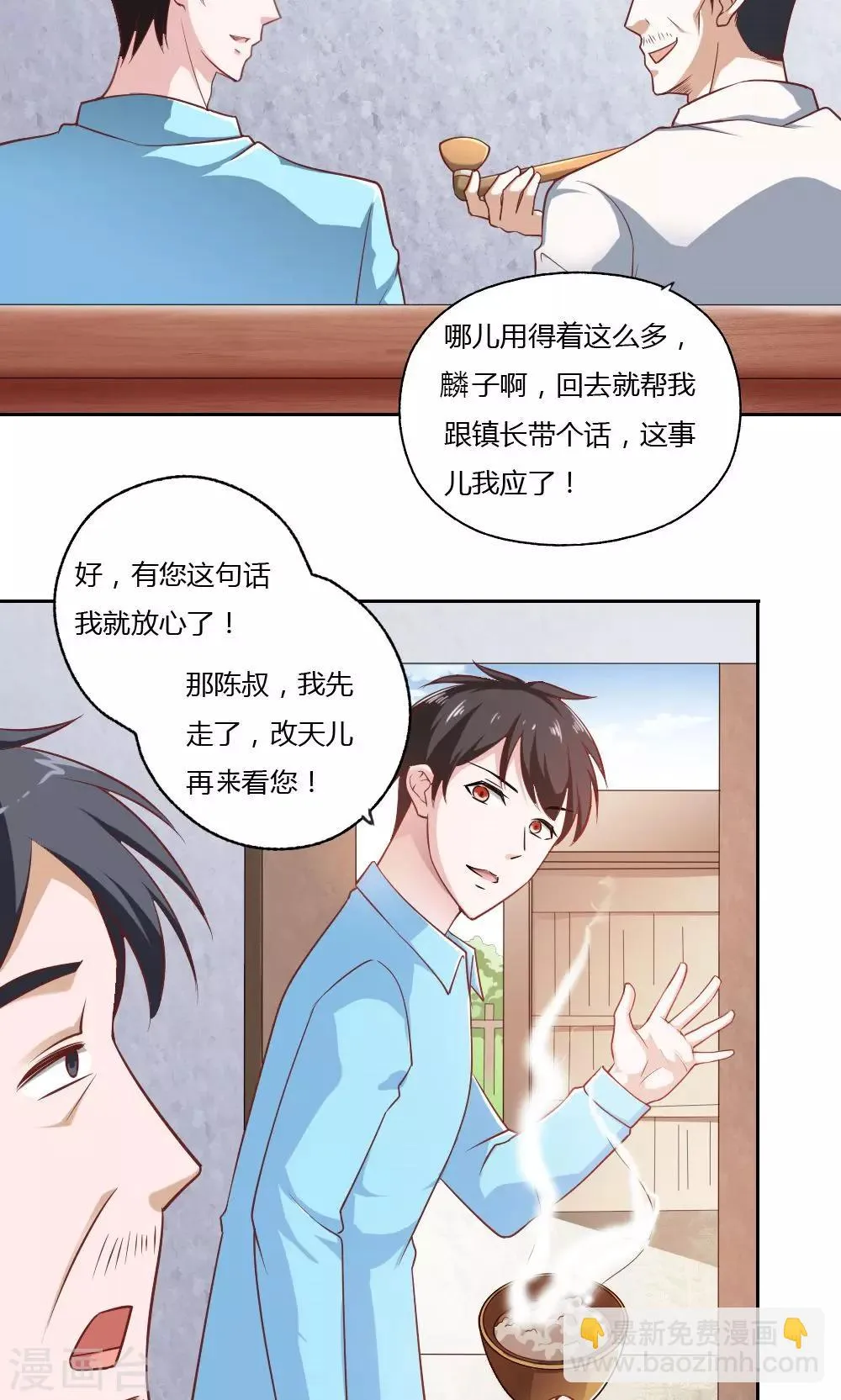 第29话 第12页